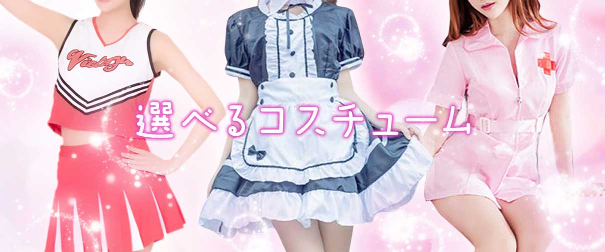 コスプレイメージ